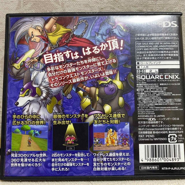 ドラゴンクエストモンスターズ ジョーカー DS