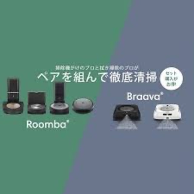◇新品・未開封品◇iRobot ブラーバジェットm6 ◇新品・未開封品◇iRobot ブラーバジェットm6