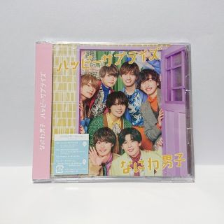 ハッピーサプライズ（初回限定盤1.2/Blu-ray Disc付）なにわ男子(ポップス/ロック(邦楽))