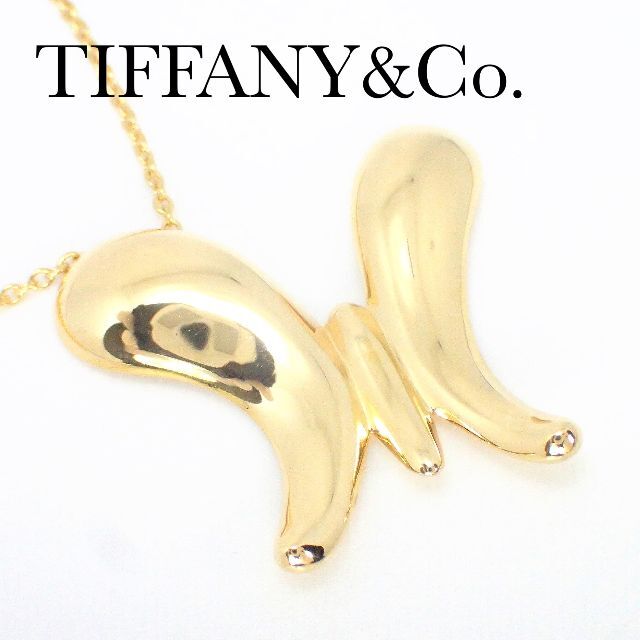 Tiffany & Co. - ティファニー TIFFANY K18YG バタフライ ネックレス ケース付