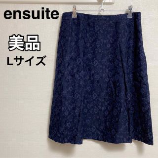 エンスウィート(ensuite)のエンスウィート　スカート　膝丈スカート　大きめ　L ネイビー　紺　ensuite(ひざ丈スカート)