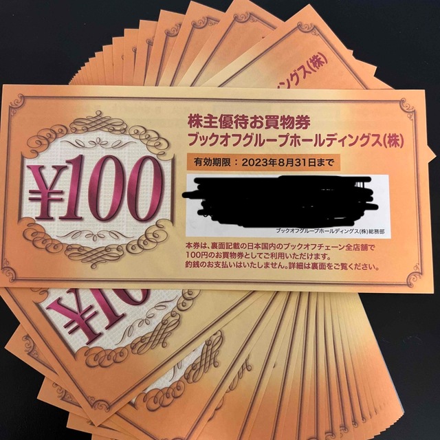 【爆売り！】 ブックオフ 株主優待 8600円分 Others