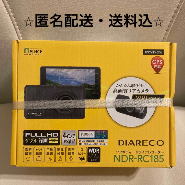 エンプライス ドラレコ NDR-RC185 GPS内蔵