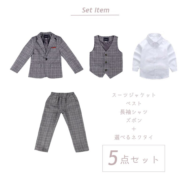 160㎝ 男の子 キッズフォーマル スーツ セット 149 卒業式入学式卒園入園 160㎝ 男の子 キッズフォーマル スーツ セット 149 卒業式入学式