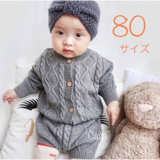 ニットセットアップ　グレー　80サイズ☆ 新品☆ベビー服　カーディガン　パンツ キッズ/ベビー/マタニティのベビー服(~85cm)(ニット/セーター)の商品写真