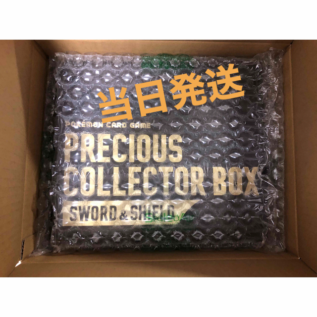 専門店では ポケモン 【当日発送】プレシャスコレクターズボックス
