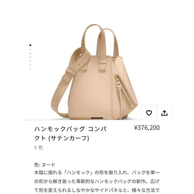 LOEWE(ロエベ)のami様　LOEWEハンモックバッグコンパクト　新作新品未使用 レディースのバッグ(ハンドバッグ)の商品写真