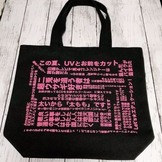 【makamaka様専用】(トートバッグ)