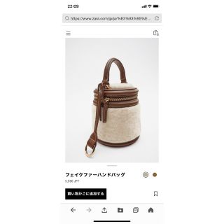 ザラ(ZARA)のフェイクファーハンドバッグ(ショルダーバッグ)