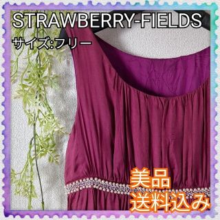 ストロベリーフィールズ(STRAWBERRY-FIELDS)の美品♪STRAWBERRY-FIELDS シルクワンピース ビジュー付き(ひざ丈ワンピース)