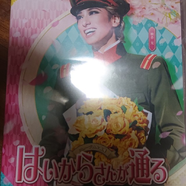 はいからさんが通る 宝塚 DVD