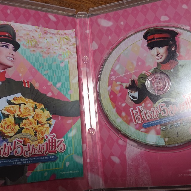 はいからさんが通る 宝塚 DVD