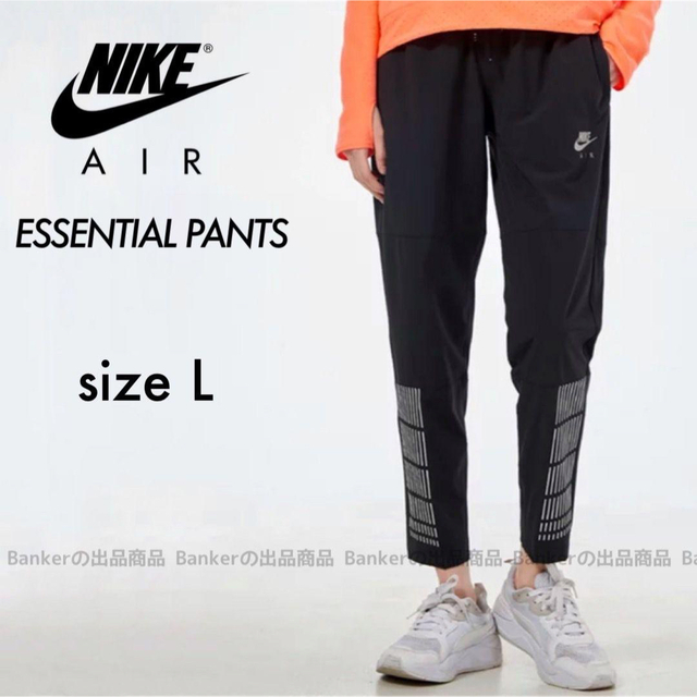 《新品/L》NIKE AIR ナイキ エア ランニング 7/8 ジョガーパンツ