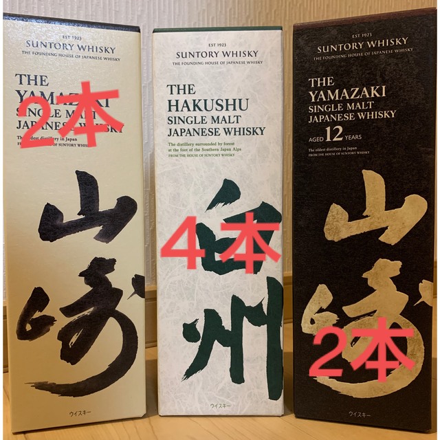 当季大流行 山崎12年 山崎NV 白州NV 箱付き8本セット ウイスキー