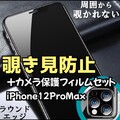 楽天市場】iphonex カメラ保護の通販
