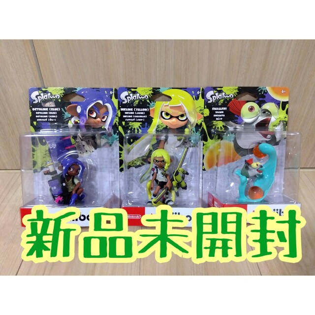 【値下げ！】3種セット amiibo スプラトゥーン3 オクトリング 等