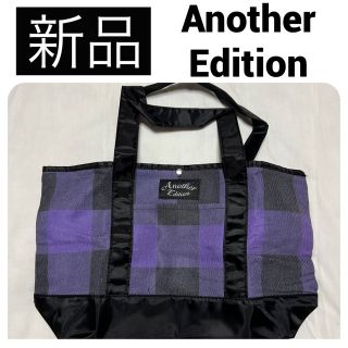 アナザーエディション(ANOTHER EDITION)の◆新品　Another Edition トートバッグ ブロックチェック ミニ付録(トートバッグ)