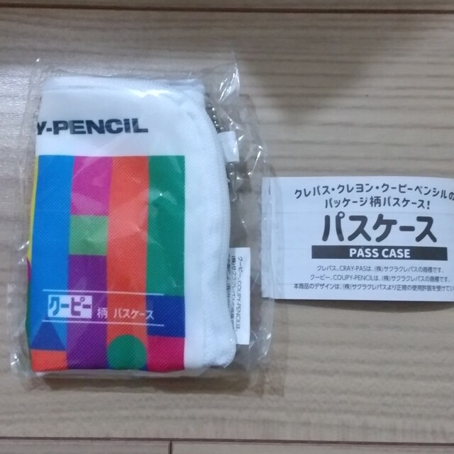 クーピーパスケース エンタメ/ホビーのアート用品(クレヨン/パステル)の商品写真