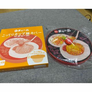 天下一品　こってりカップ麺カバー　チャーハン定食 【新品】(その他)