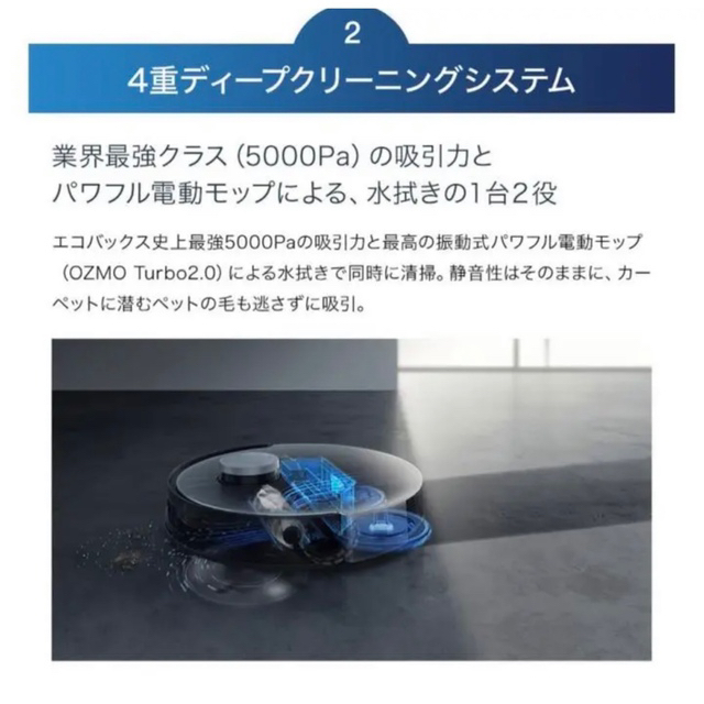 ロボット掃除機 DEEBOT X1 OMNI スマホ/家電/カメラの生活家電(掃除機)の商品写真