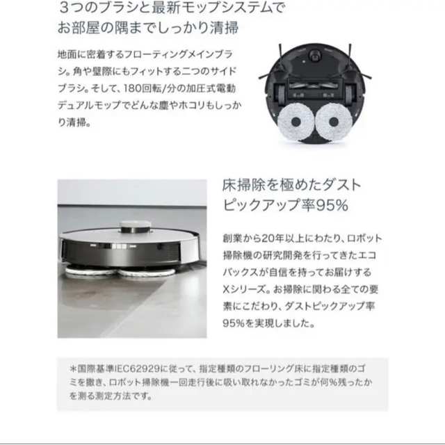 ロボット掃除機 DEEBOT X1 OMNI スマホ/家電/カメラの生活家電(掃除機)の商品写真