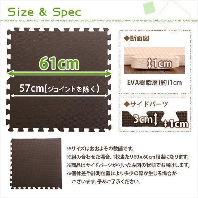 サイドパーツ付きジョイントマット 8枚セット(大判60cm）防音、保温 1