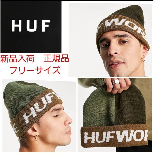 HUF - 【新品】HUF ニットキャップ ブラウン✕グリーン ワンサイズの