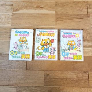 Cat Chat for BABIES 3枚セット(知育玩具)