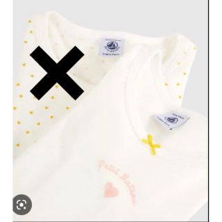 プチバトー(PETIT BATEAU)のお試し♡プチバトー140 ハート柄ロンT 肌着(Tシャツ/カットソー)