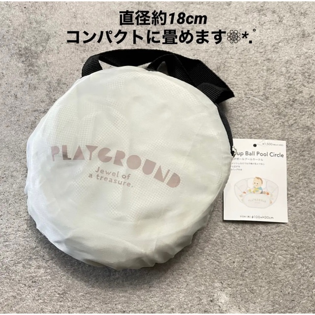 3COINS(スリーコインズ)の【新品・未開封】3COINS POPUPボールプールサークル キッズ/ベビー/マタニティの寝具/家具(ベビーサークル)の商品写真