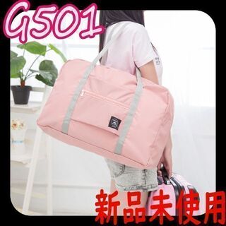 【新品・大容量】防水、コンパクトに畳め、ピンクが可愛い。旅行、エコNo.g501(ボストンバッグ)