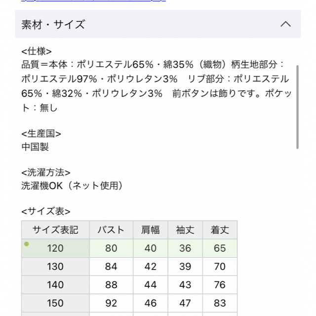 ニッセン(ニッセン)のニッセン　フード付きドッキングワンピース　140 キッズ/ベビー/マタニティのキッズ服女の子用(90cm~)(ワンピース)の商品写真