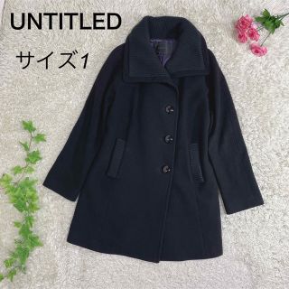 アンタイトル(UNTITLED)のおまとめ UNTITLED  アンタイトル  ビックカラー  ウール  コート (ロングコート)