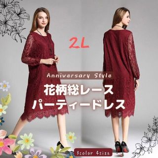 赤 2L パーティードレス 新品 結婚式 花柄 レース ワンピース 63116