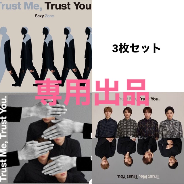 セット】 Sexy Zone - SexyZone CDセットの通販 by Ꭿ|セクシー