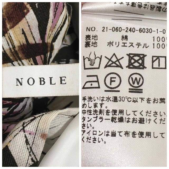 Noble(ノーブル)の【NOBLE】ノーブル コットンボイルフラワープリントスカート レディースのスカート(ロングスカート)の商品写真