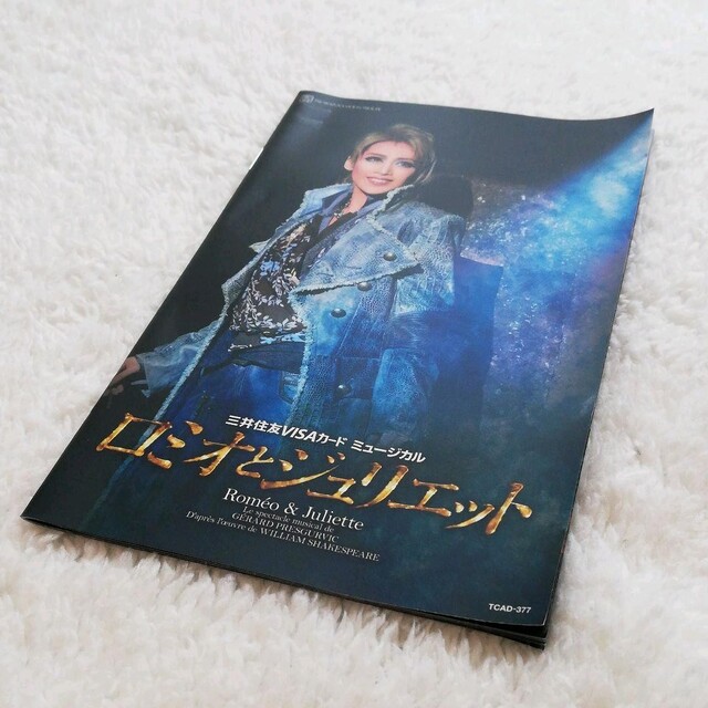 5%OFF】 宝塚大劇場公演 月組 ロミオとジュリエット〈DVD 2枚組