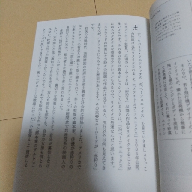 押井守「仕事に必要なことはすべて映画で学べる」 エンタメ/ホビーの本(人文/社会)の商品写真