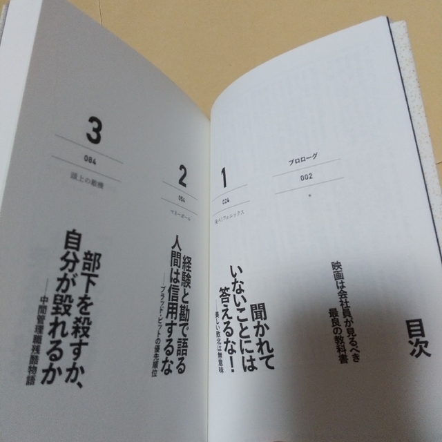 押井守「仕事に必要なことはすべて映画で学べる」 エンタメ/ホビーの本(人文/社会)の商品写真