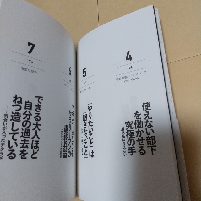 押井守「仕事に必要なことはすべて映画で学べる」 エンタメ/ホビーの本(人文/社会)の商品写真