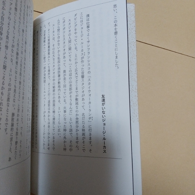 押井守「仕事に必要なことはすべて映画で学べる」 エンタメ/ホビーの本(人文/社会)の商品写真