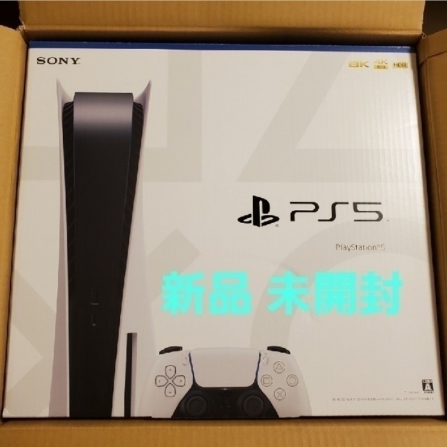 新品 未開封 PlayStation5 PS5 本体 CFI-1200A01