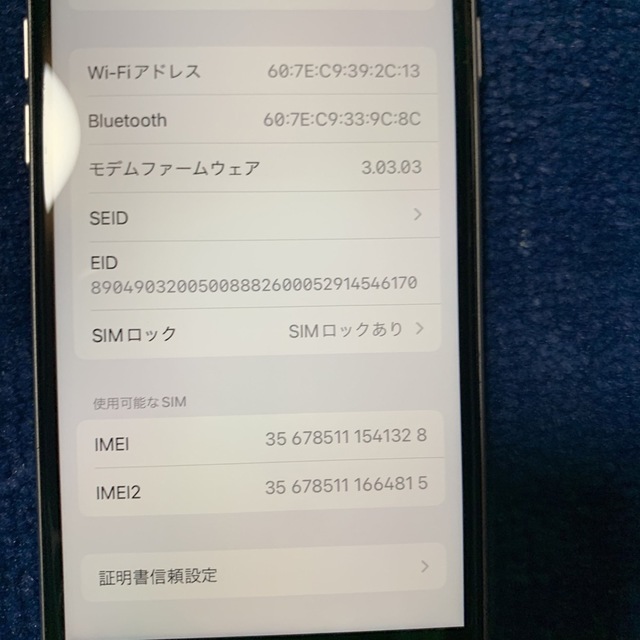 iPhoneSE  2  64GB  本体のみ　動作品