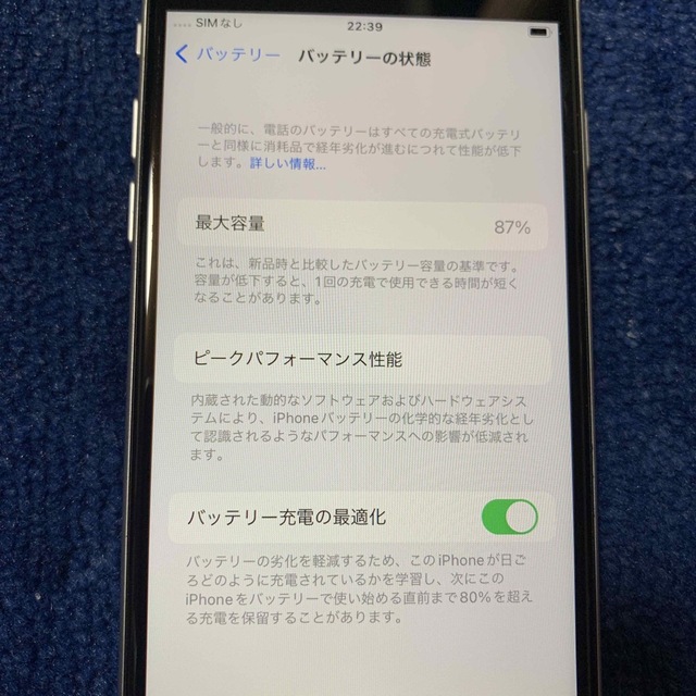 iPhoneSE  2  64GB  本体のみ　動作品