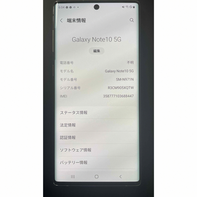 Galaxy(ギャラクシー)のSIMフリー　Galaxy Note 10 5G スマホ/家電/カメラのスマートフォン/携帯電話(スマートフォン本体)の商品写真