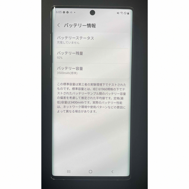 Galaxy(ギャラクシー)のSIMフリー　Galaxy Note 10 5G スマホ/家電/カメラのスマートフォン/携帯電話(スマートフォン本体)の商品写真