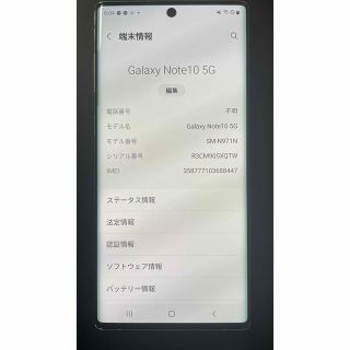 ギャラクシー(Galaxy)のSIMフリー　Galaxy Note 10 5G(スマートフォン本体)