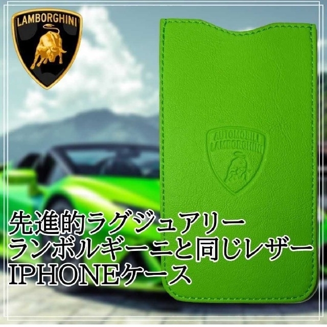 Lamborghini(ランボルギーニ)のランボルギーニ アップサイクルレザー アイフォンケース スマホカバー グリーン スマホ/家電/カメラのスマホアクセサリー(iPhoneケース)の商品写真