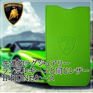 ランボルギーニ(Lamborghini)のランボルギーニ アップサイクルレザー アイフォンケース スマホカバー グリーン(iPhoneケース)
