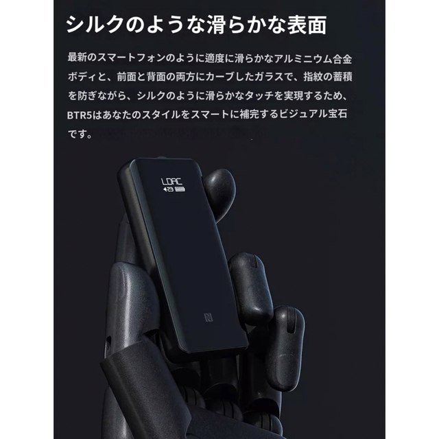 新品未開封 FiiO BTR5 2021 ポータブルDAC ハイレゾ オマケ付